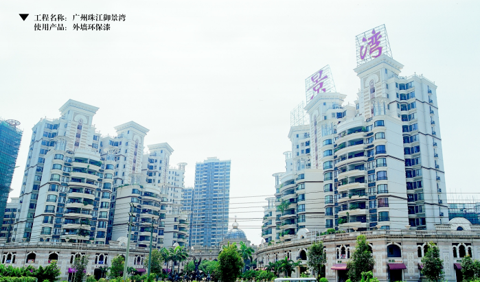 广州珠江御景湾