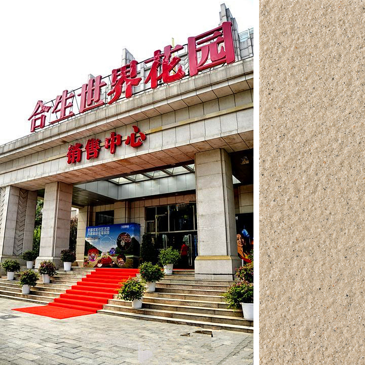 北京世界花园