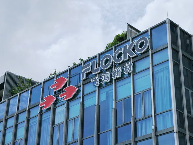 【企业介绍】广东飞鸿新材料有限公司